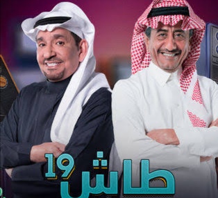 اسم ميسي حاضرا في مسلسل طاش العودة (فيديو)