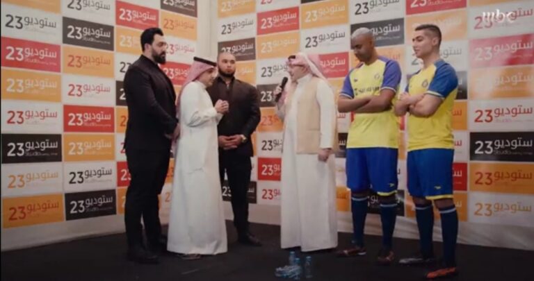 شاهد تقليد رئيس النصر مسلي آل معمر والثنائي رونالدو وتاليسكا في استوديو 23