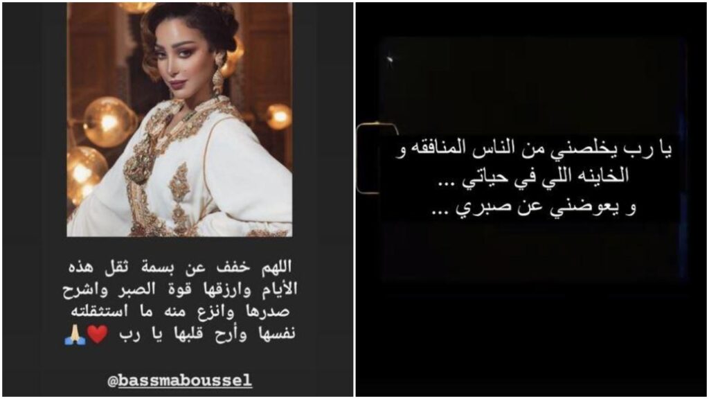 منشور بسمة بوسيل الذي حذفته لاحقًا