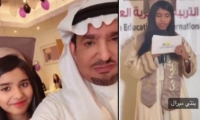 شاهد ابنة عبدالله السدحان تخطف الأنظار في حفل تخرجها