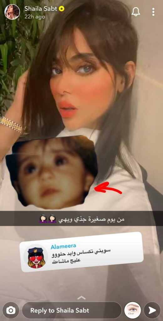 الفنانة البحرينية ترد على حضوعها لتقنية تكساس