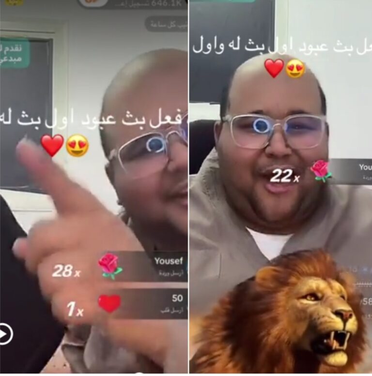 شاهد ردة فعل عبود بريدة بعد حصوله على أسد في بث تيك توك