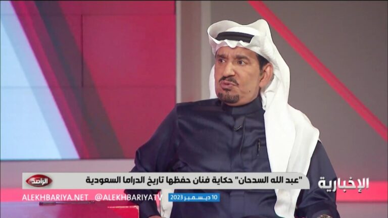 شاهد عبدالله السدحان يكشف عن أزمة واجهتهم في مسلسل “طاش” بسبب العنصر النسائي