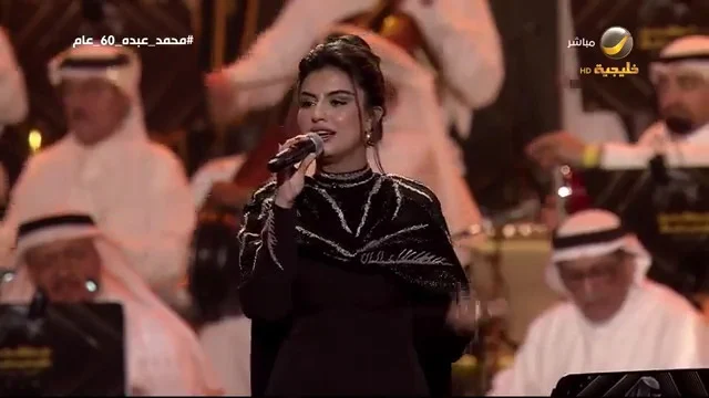 شاهد الفنانة الصاعدة حنين الغامدي تتألق بأغنية الفنان محمد عبده “ما تمنيتك”