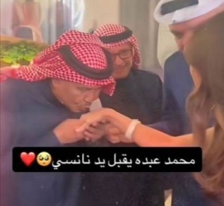 شاهد محمد عبده يقبل يد نانسي عجرم.. ورد مفاجئ من عبدالمجيد عبدالله