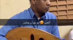 شاهد أسطورة الاتحاد محمد نور يظهر مهاراته الموسيقية في العزف على العود